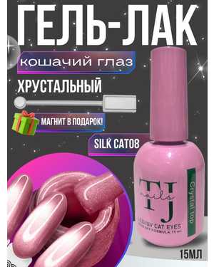 Топ с Эффектом Кошачьего глаза