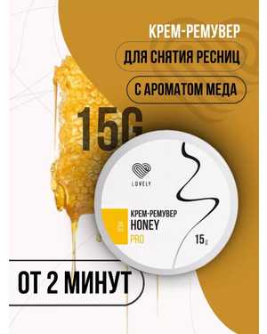 рем ремувер для снятия ресницы Premium Class 15гр