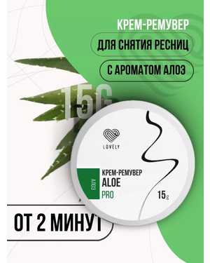 рем ремувер для снятия ресницы Premium Class 15гр