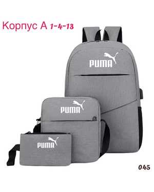 Комплект 3в1 с рюкзаком. Размер 35-45см