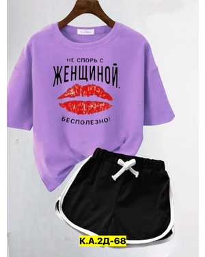 ЖЕНСКИЙ КОСТЮМ ТКАНЬ ХЛОПОК