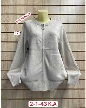 КАРДИГАН ТКАНЬ 48% CASHMERA, 29% WOOL, 18% COTTON, 5% ELASTANE