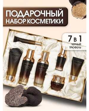 Набор для ухода за кожей лица