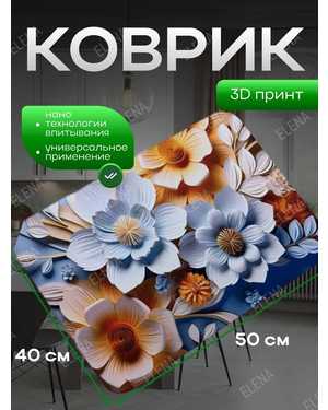 Коврик для сушки посуды впитывающий кухонный 50x40 см
