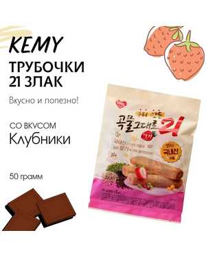 21 Злаковые трубочки с начинкой 50гр