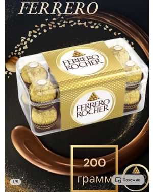 Ферреро Роше : Ferrero Roche 200гр