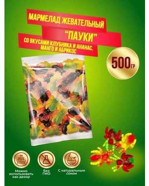 Мармелад 500гр