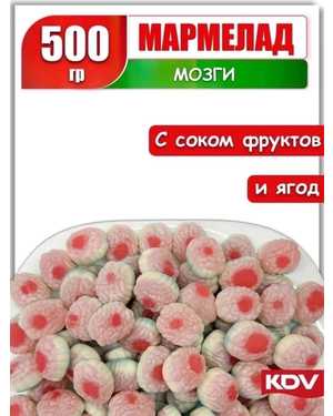 Мармелад 500гр