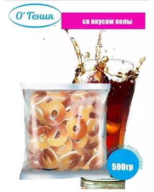 Мармелад 500гр