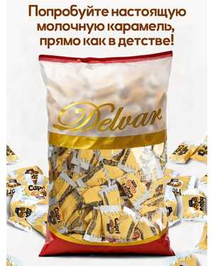 Карамель Milk 1кг