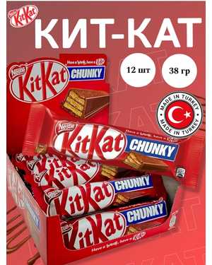 Шоколадный батончик КитКат Chunky из Турции В упаковке 12шт