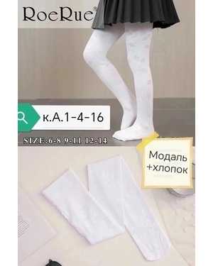 КОЛГОТКИ