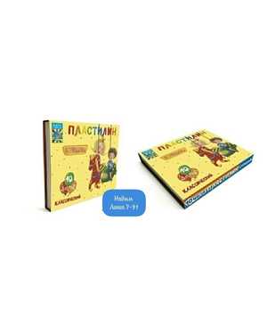 Пластилин классический 