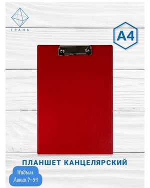 Канцелярский планшет для бумаги и документов с зажимом, А4