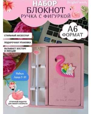 Блокнот фламинго с ручкой А6 в линейку