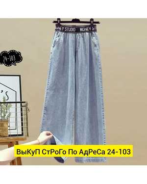ЖЕНСКИЙ КОСТЮМ ДВОЙКА ТКАНЬ ДЖИНСЫ ЛАЙТ