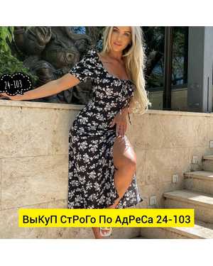 ПЛАТЬЕ ТКАНЬ ТКАНЬ ПРАДА