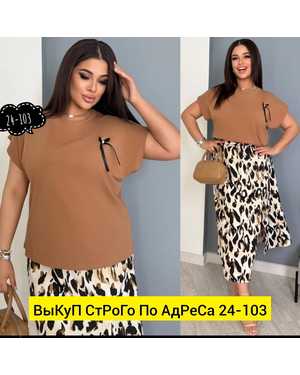 ЖЕНСКИЙ КОСТЮМ ДВОЙКА ТКАНЬ КОФТА ЛАЙТ, ЮБКА ПРАДО