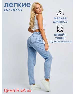ШТАНЫ ДЖИНСЫ ТКАНЬ ХЛОПОК