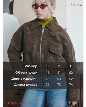 КУРТКА ТКАНЬ ЗАМША