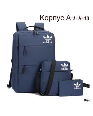 Комплект 3в1 с рюкзаком Размер 35-45см