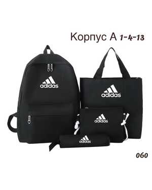 Комплект 4в1 с рюкзаком Размер 35-45см