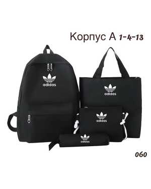 Комплект 4в1 с рюкзаком Размер 35-45см