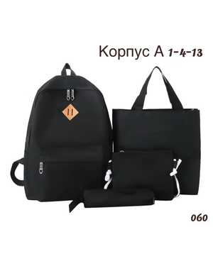 Комплект 4в1 с рюкзаком Размер 35-45см