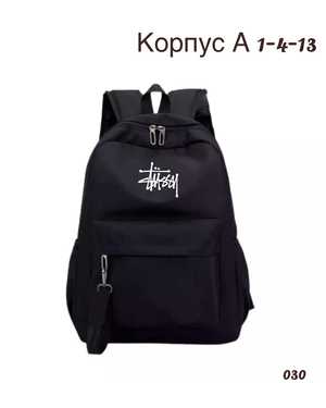 Рюкзак Размер 35-45см