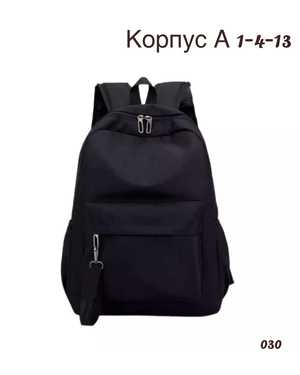 Рюкзак Размер 35-45см