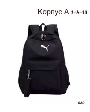 Рюкзак Размер 35-45см