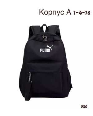 Рюкзак Размер 35-45см