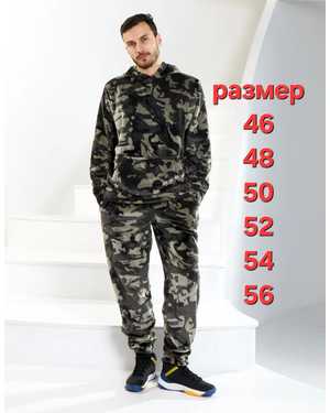 ПИЖАМА В РАЗМЕР