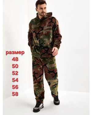 ПИЖАМА В РАЗМЕР