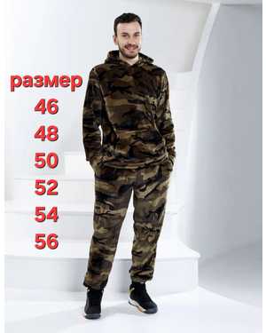 ПИЖАМА В РАЗМЕР