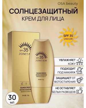 Jomtam Солнцезащитный крем SPF 35 от морщин и обезвоживания 30 г