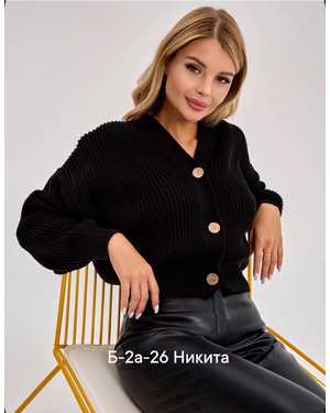 КОФТА ТКАНЬ МАШИННАЯ ВЯЗКА