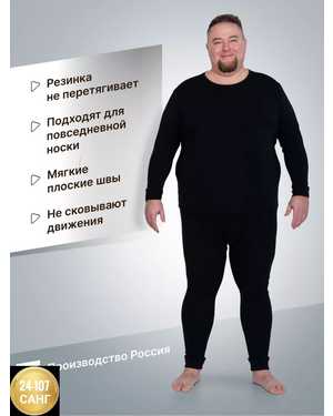 ТЕРМОБЕЛЬЕ ТКАНЬ 70% ХЛОПОК, ВИСКОЗА 28%, СПАНДЕКС 2%