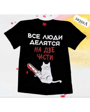 ФУТБОЛКА В РАЗМЕР ТКАНЬ ХЛОПОК