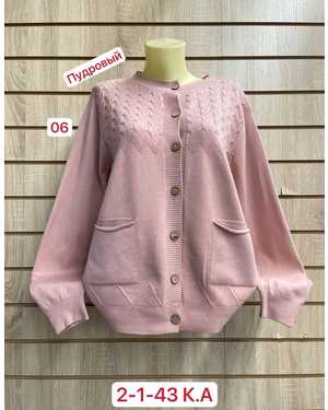 КАРДИГАН ТКАНЬ 48CASHMERA, 29% WOOL, 18% COTTON, 5% ELASTANE