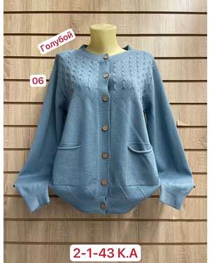 КАРДИГАН ТКАНЬ 48CASHMERA, 29% WOOL, 18% COTTON, 5% ELASTANE