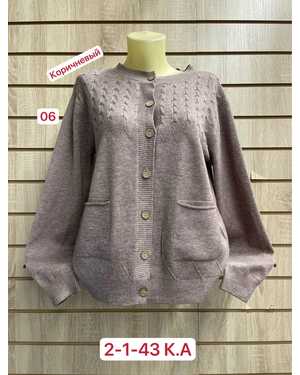 КАРДИГАН ТКАНЬ 48CASHMERA, 29% WOOL, 18% COTTON, 5% ELASTANE