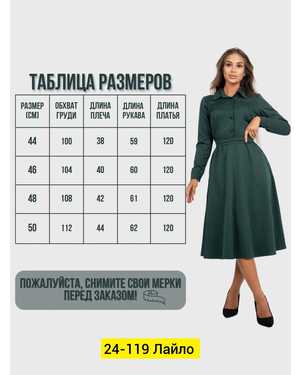 ПЛАТЬЕ ТКАНЬ ЛАЙТ