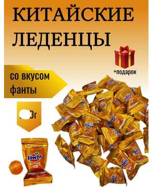 Леденцы 500гр