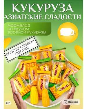 Жевательный мармелад 500гр