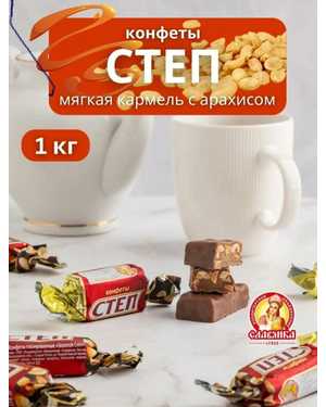 Золотой Степ Конфеты 1кг