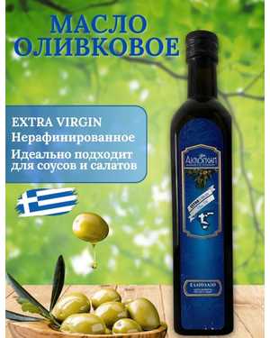 Оливковое масло 