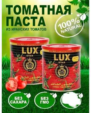 Иранская томатная паста 800гр