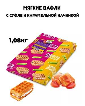 Мягкий воздушный десерт с нежным суфле 1,08кг