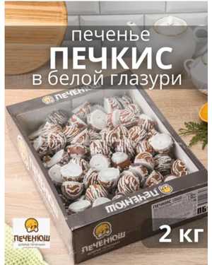 Нежная пышечка в белой глазури 2кг